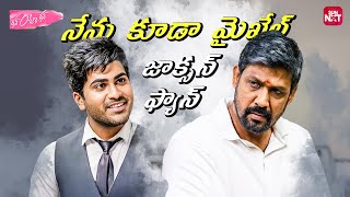 Download lagu నేను కమీషనర్ అని తెలిసే నా కూతురుని ప్రేమించావా|Run Raja Run |Sharwanand |Adavi Sesh |Sun NXT Telugu mp3 Download lagu నేను కమీషనర్ అని తెలిసే నా కూతురుని ప్రేమించావా|Run Raja Run |Sharwanand |Adavi Sesh |Sun NXT Telugu mp3