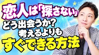 【未治療FTM.恋愛相談】出会える気がしないとき＆普通の方法考えてムリなら、まずはこれをやってみてほしい☆
