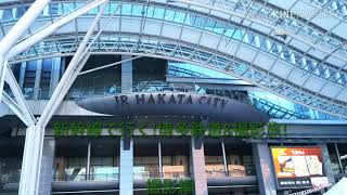 番外編1 新幹線で行く!博多鉄道&撮影旅! 撮影編