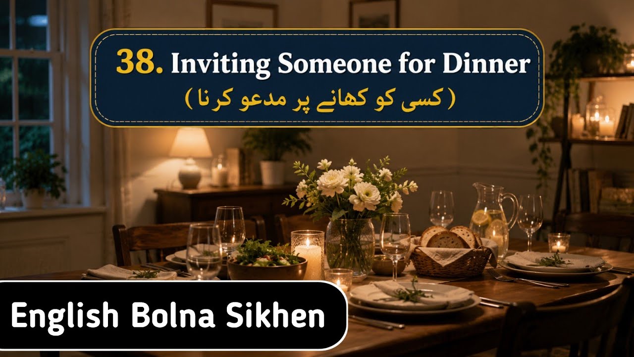 Bina Grammar English Kaise Bolen? | English Bolane Ka Tarika| 38. Inviting Someone for Dinner
