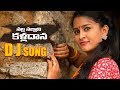 NALLA NALLANI DJ SONG | Srija Sony | Thirupathi Matla | sytv.in