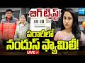 LIVE నందు ఫ్యామిలీ పరార్ Nandus World Family Missing Nandu UK Visa
