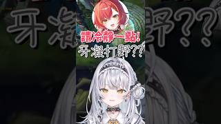 淑女擔當(X) 歯茎擔當(O)【銀城サイネ & 花芽すみれ & 猫汰つな & 龍巻ちせ & 胡桃のあ】【Vspo中文字幕】