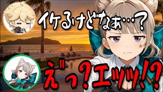 【原神】ホリエルがドン引きされたエピソードに ”本気でドン引き”するリネット役 篠原侑【リネット/鍾離/篠原侑/前野智昭/堀江瞬/テイワット放送局/原神ラジオ/切り抜き】