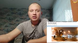 Вместо ЧИНОВНИКОВ на уборку снега в городе вышла СПЕЦТЕХНИКА.