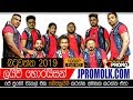Polgahawela Horizon Batuwaththa 2019 JPromo Live Shows Stream Now New Sinhala Songs