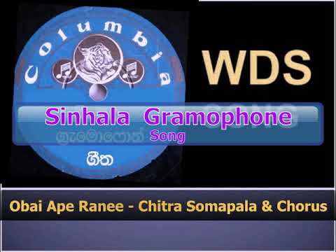 Obai Ape Ranie - Chithra Somapala & Chorus