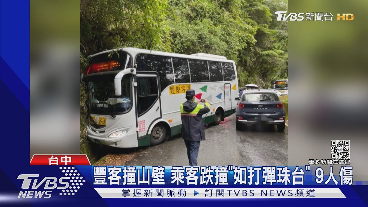 豐原客運撞山壁　乘客跌撞「如打彈珠台」9人傷