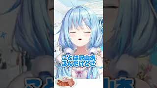 ラミィちゃんから祝ってもらえる雪民の息子[雪花ラミィ/ホロライブ切抜/雪花ラミィ切り抜き］