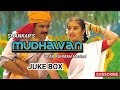 Mudhalvan Full Movie Audio Songs Tamil Jukebox Shankar A R Rahman Arjun Manisha Koirala