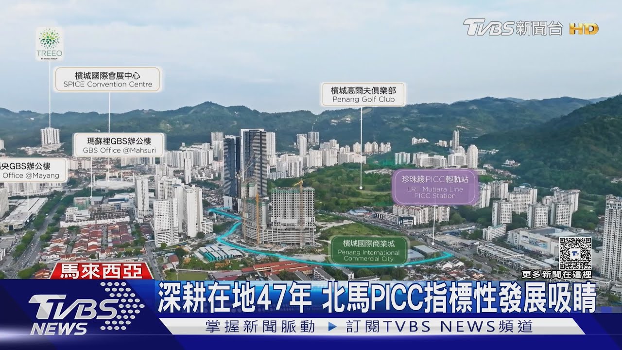 「東方矽谷」檳城魅力增 海外置產詢問攀升