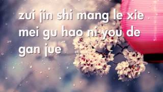 Bu Xiang Xing Lai - Wilber Pan (pinyin lyrics)