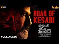 Roar of Kesari | Full Audio | Bhagavanth Kesari | NBK | Sree Leela | Anil Ravipudi | Thaman S
