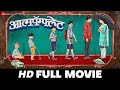 आत्मपॅम्फलेट Aatmapamphlet Manas Tondwalkar Khushi Hajare Bhimrao Mude New F