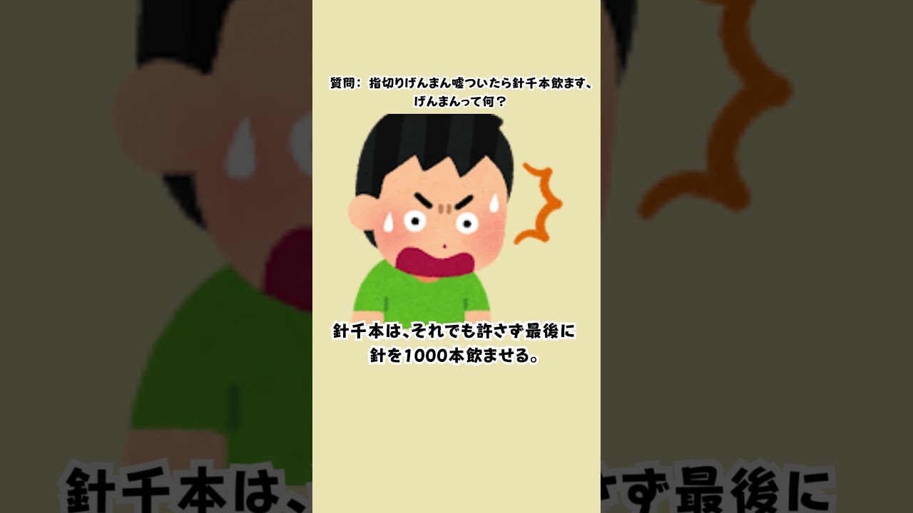 理由を知ると面白い！大人の雑学　２　　　　　　　　　　　　　　　　　　#雑学#睡眠#面白い#ゆっくり#おすすめ#shorts