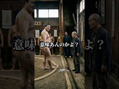力士に挑むことになったお爺さんの正体とは？！