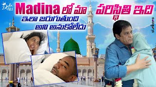 Madina లో మా పరిస్థితి ఇది.. ఇలా జరుగుతుంది అని అనుకోలేదు || Zubeda Ali || Strikers