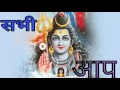 Maha Shiv Ratri Gif