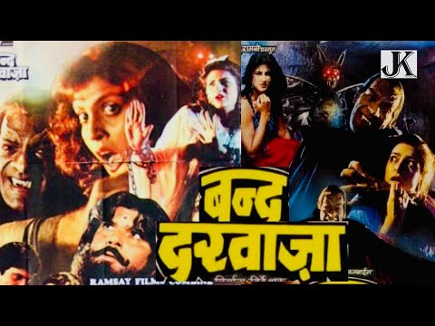 Bandh Darwaza (1990) Full Hindi Movie | Manjeet Kullar Kunika Aruna Irani Hashmat Khan