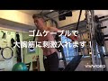 仕上げのイメトレ 視覚的に大胸筋への意識と収縮感を紐付けする