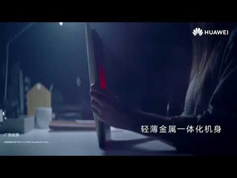 Introduction Trailer of Huawei MateBook X Pro 2021