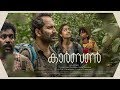 CARBON MALAYALAM MOVIE TEASER