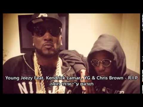 Young Jeezy Feat. Kendrick Lamar , YG & Chris Brown - R.I.P (Remix) Hebsub / מתורגם