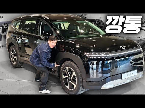 \실구매가 5,000만원대\ 아이오닉9 깡통 사세요, 팰리세이드 깡통과 차원이 다릅니다