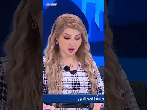 شاهد بالفيديو.. هيفاء الحسيني - الياسري: اذا كان الاطار التنسيقي فاسد لماذا اتصل السيد الصدر بقياداته لتشكيل الحكومة