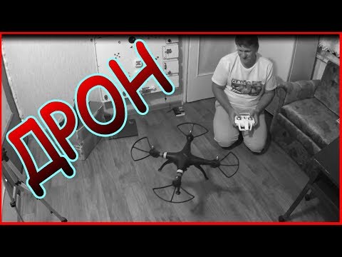 ✅Квадрокоптер SYMA X8. Дрон с aliexpress. Бюджетный квадрокоптёр