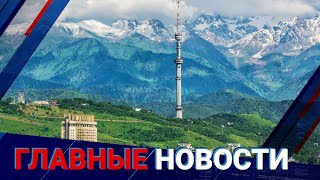 28.07.2022 20:00 Главные новости