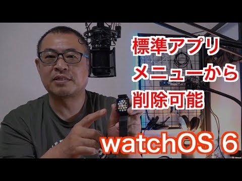 助けて、Apple Watch 上のアプリを削除するにはどうすればよいですか