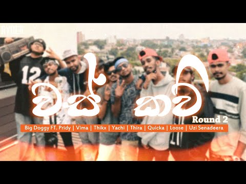Was Kavi CYPHER round 02 (Official Music Video) Big Doggy feat. Various Artists