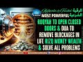 Ruqyah To Open Closed Doors Dua To Remove Blockages In Life Rizq Money Wealth Solve All Problems