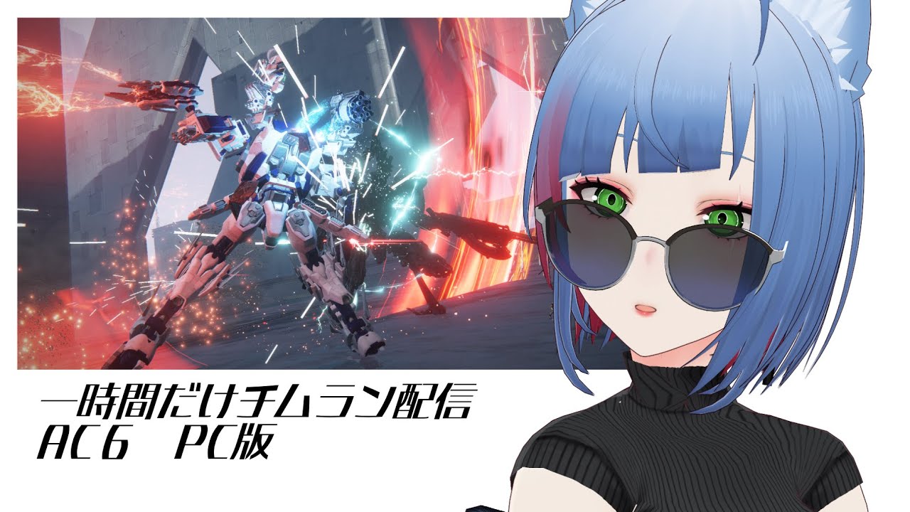 【ACⅥ/PC] 一時間だけ　チムランをします【ロロロロロロロロロロロロロロロロロロロロロロロロロロロロロロロロロロロロロロロロロロロrorororororororororororororororo】