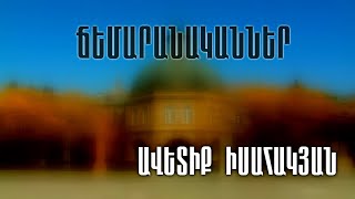 Ավետիք Իսահակյան