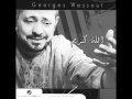 George Wassouf - Allah Karem جورج وسوف - الله كريم ...