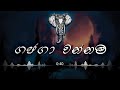 Gajaga Wannama Sri Lanka Traditional Music Remake Dj Amitha