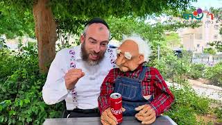 פישל מסתבך! פרשת אמור בסימן ל"ג בעומר עם ר' שרגי , בובת הפיתום פישל וחינצ'ה פחיות