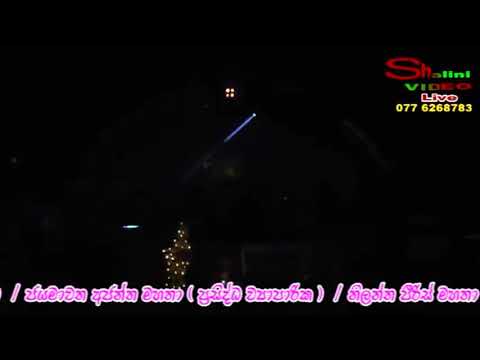 Lunuvila Pare _ Shalinda Fernando