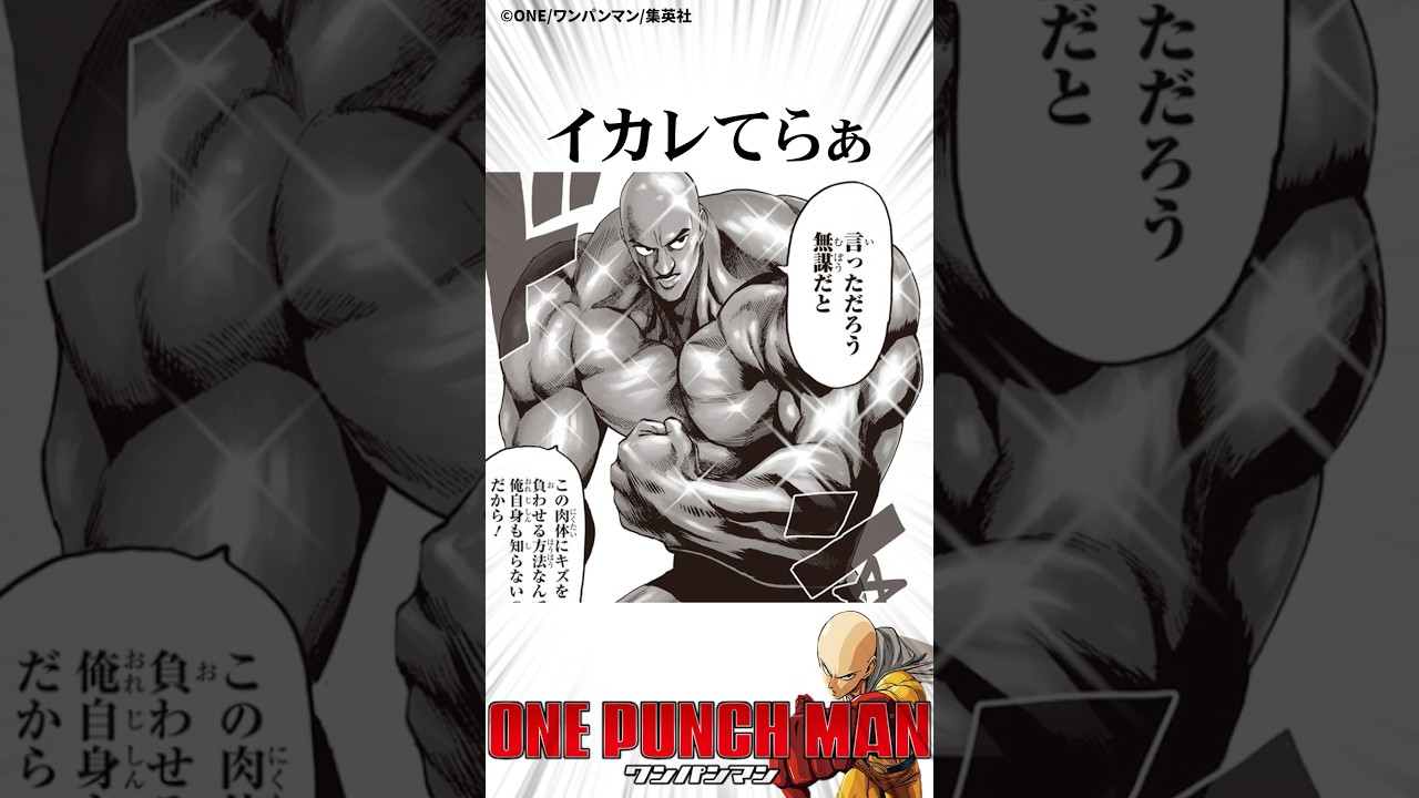 よく考えたらおかしいクロビカリ3選#ワンパンマン #onepunchman