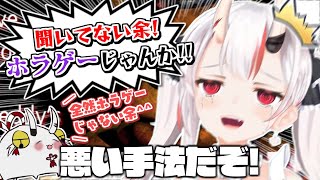 百鬼組に騙されてホラゲーをやらされそうになるお嬢【百鬼あやめ】