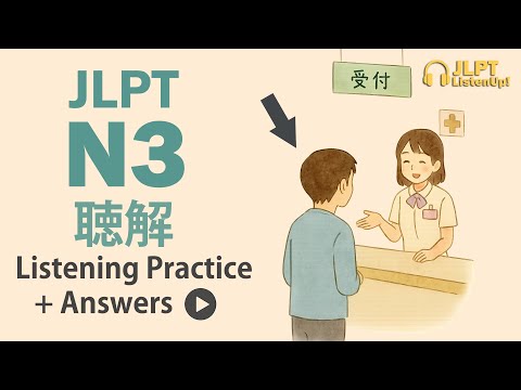 LUYỆN NGHE | ĐỀ LUYỆN NGHE HIỂU JLPT N3 (CHOUKAI)