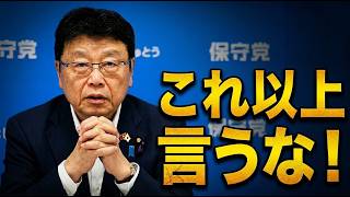 【大暴露】北村晴男が国民会議で知った財務省の真実…官僚震えあがる