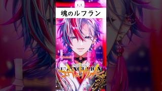 平成を代表するアニメといえばコレ！！「魂のルフラン/高橋洋子」をVocal coverしてみた！【 #白噛ましゅー】