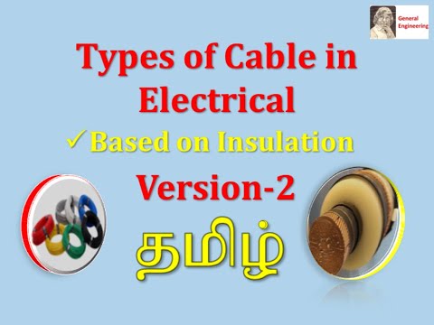 Types of Cable in electrical version 3 Tamil
