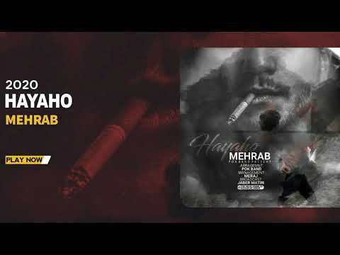 Mehrab - Hayaho | OFFICIAL TRACK (مهراب - هیاهو)