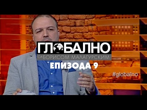 Društvene mreže i politika: Globalno sa Borisom Malagurskim (BN)