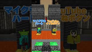 一瞬で答えろ...負けたら潰れる #マイクラ #マインクラフト