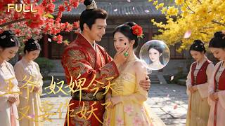 Download lagu 💕一口氣看完【王爷,奴婢今天又要作妖了】王爺對身邊環繞的三千美女都不感興趣,偏偏在人群中選中“最醜”的她!二話不說將她娶回王府,眾人咬碎後槽牙都不及她受寵!#短劇 #中劇 #cdrama #甜寵 mp3 Download lagu 💕一口氣看完【王爷,奴婢今天又要作妖了】王爺對身邊環繞的三千美女都不感興趣,偏偏在人群中選中“最醜”的她!二話不說將她娶回王府,眾人咬碎後槽牙都不及她受寵!#短劇 #中劇 #cdrama #甜寵 mp3